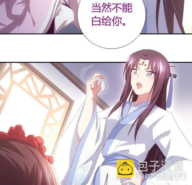 第67话 自由-第68话