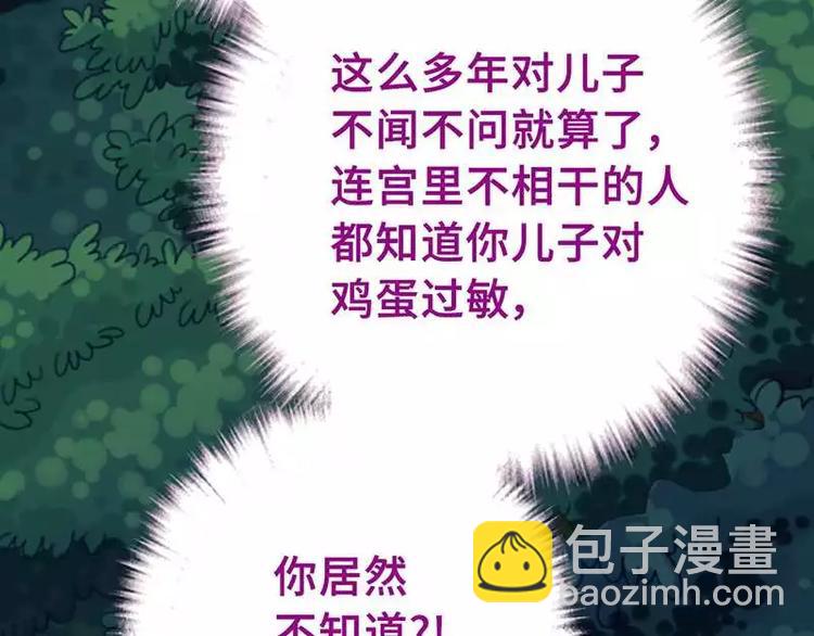 第8话 母亲(1/2)-第8话