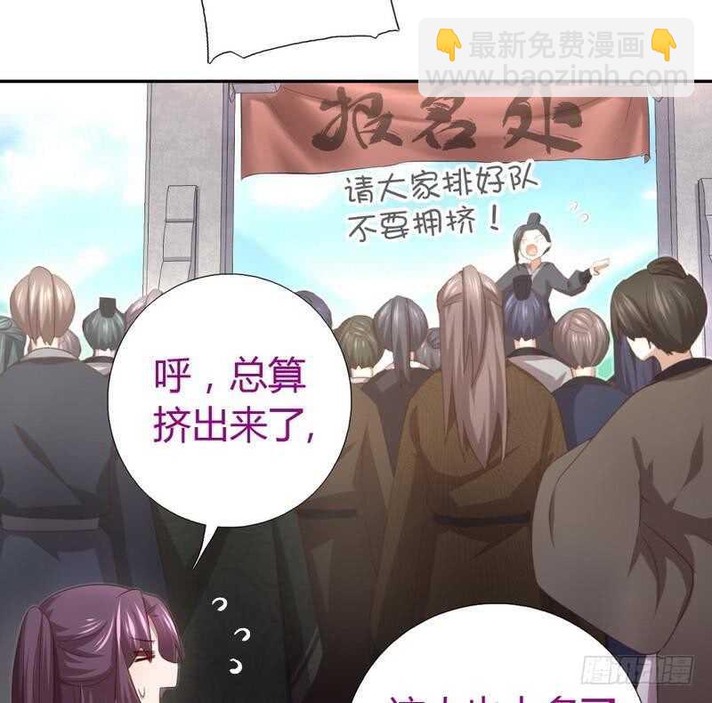 第71话 天鸿学院-第72话
