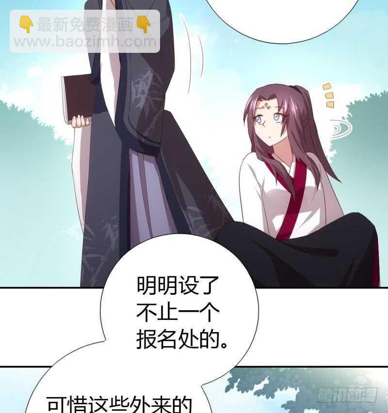 第71话 天鸿学院-第72话