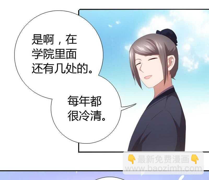 第71话 天鸿学院-第72话
