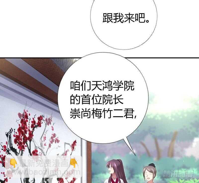 第71话 天鸿学院-第72话