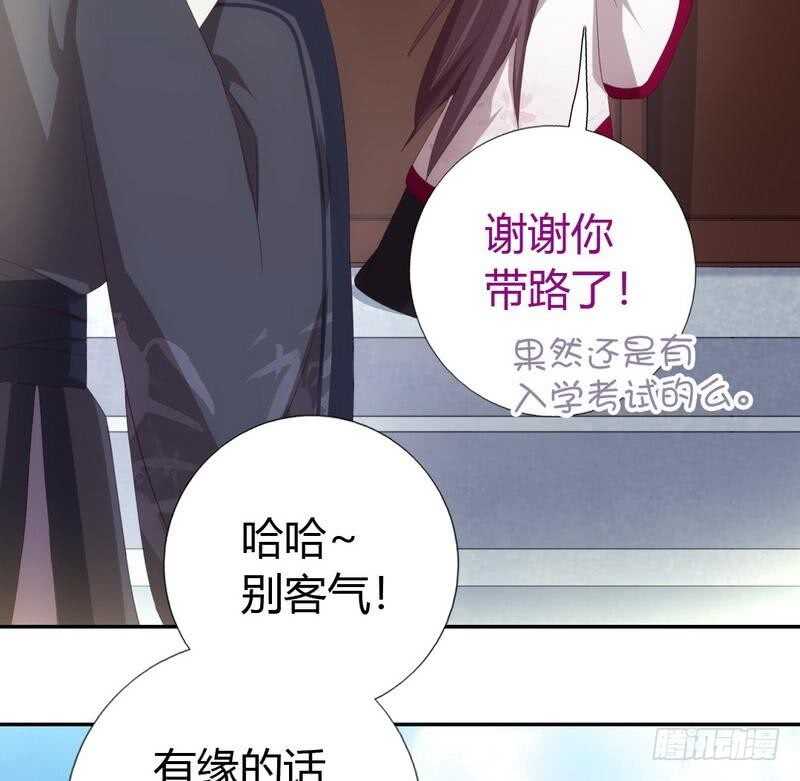 第71话 天鸿学院-第72话