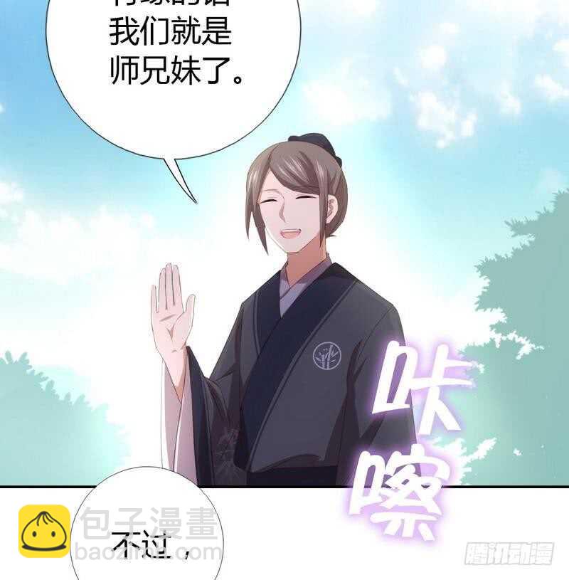 第71话 天鸿学院-第72话