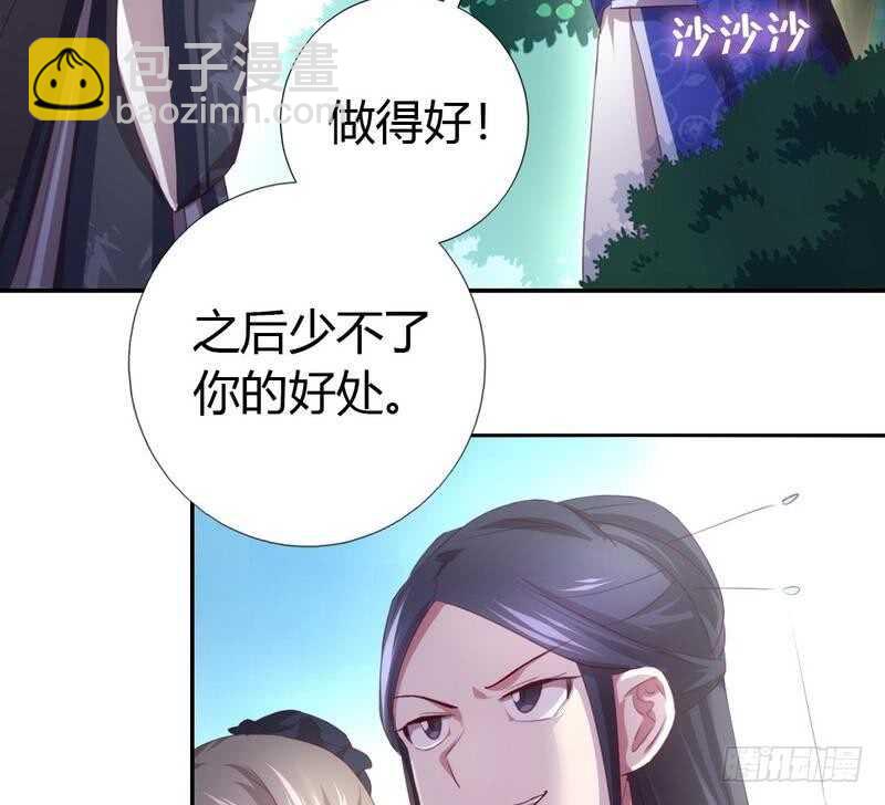 第71话 天鸿学院-第72话