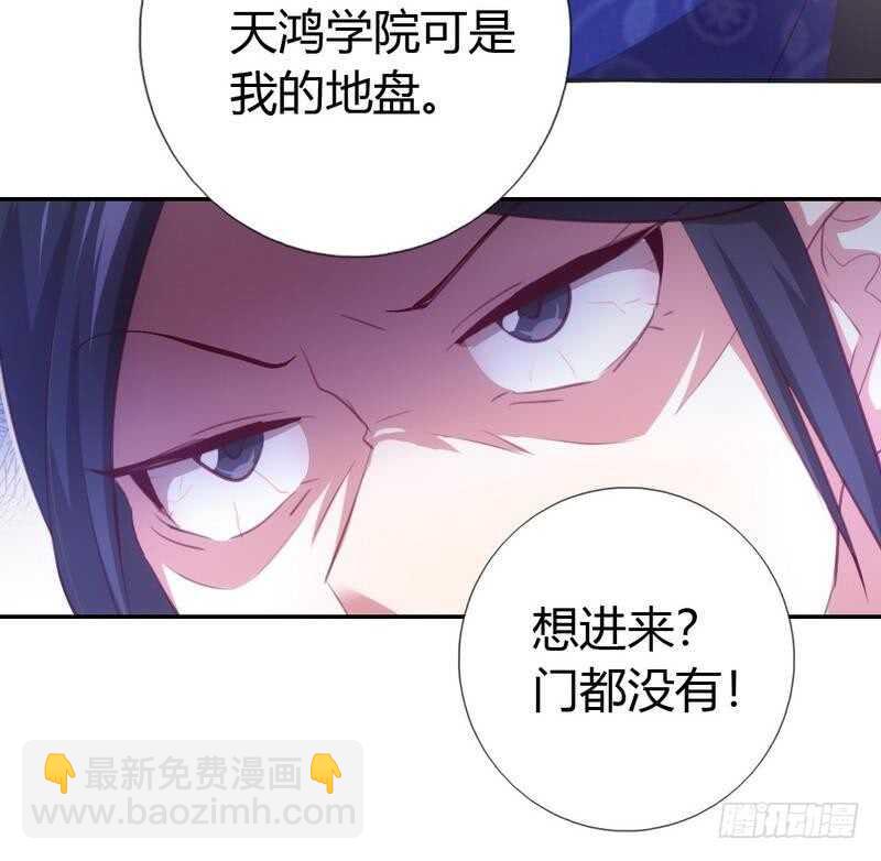 第71话 天鸿学院-第72话