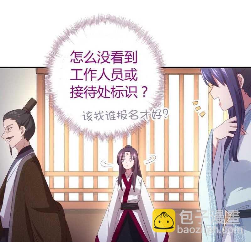 第71话 天鸿学院-第72话