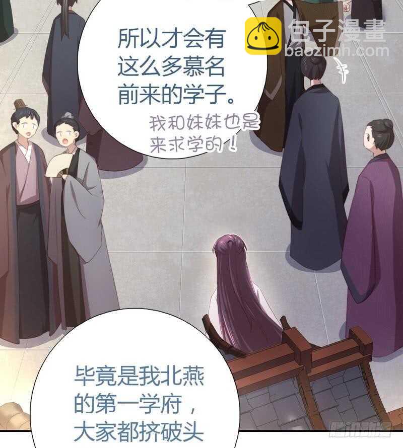 第71话 天鸿学院-第72话