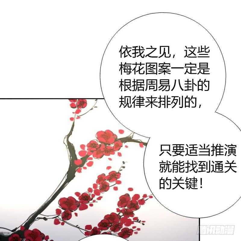 第73话 过河拆桥的下场-第74话