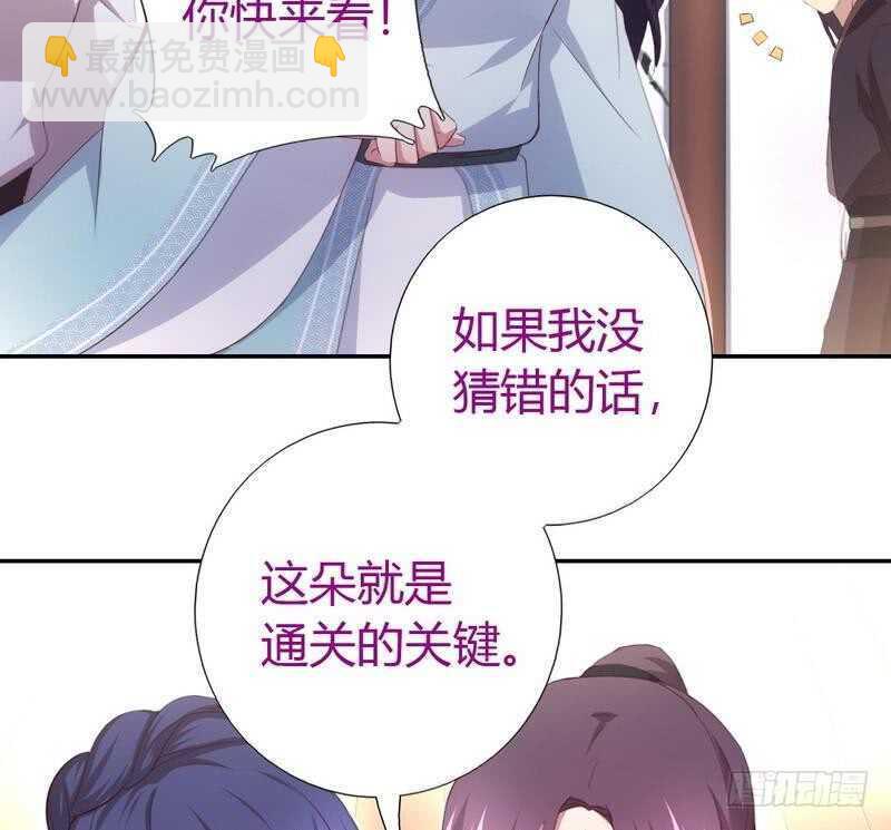 第73话 过河拆桥的下场-第74话