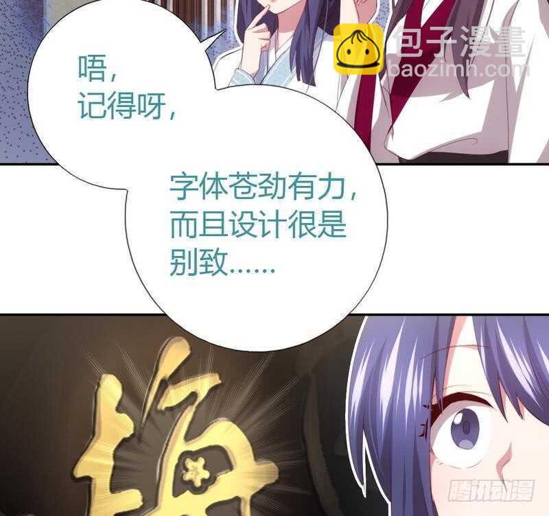 第73话 过河拆桥的下场-第74话
