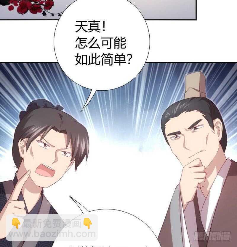 第73话 过河拆桥的下场-第74话