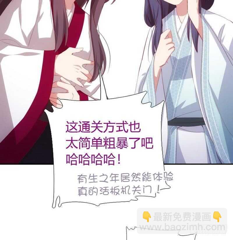 第73话 过河拆桥的下场-第74话