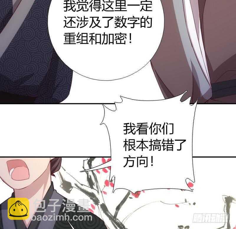第73话 过河拆桥的下场-第74话