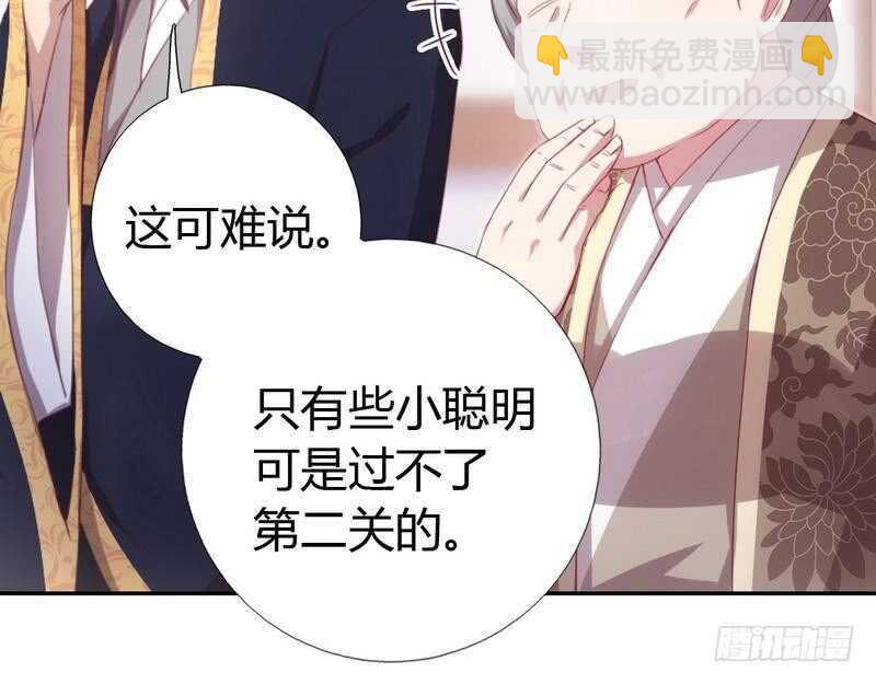第73话 过河拆桥的下场-第74话