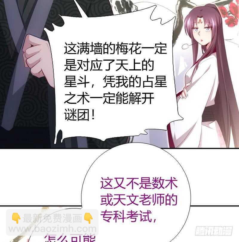 第73话 过河拆桥的下场-第74话