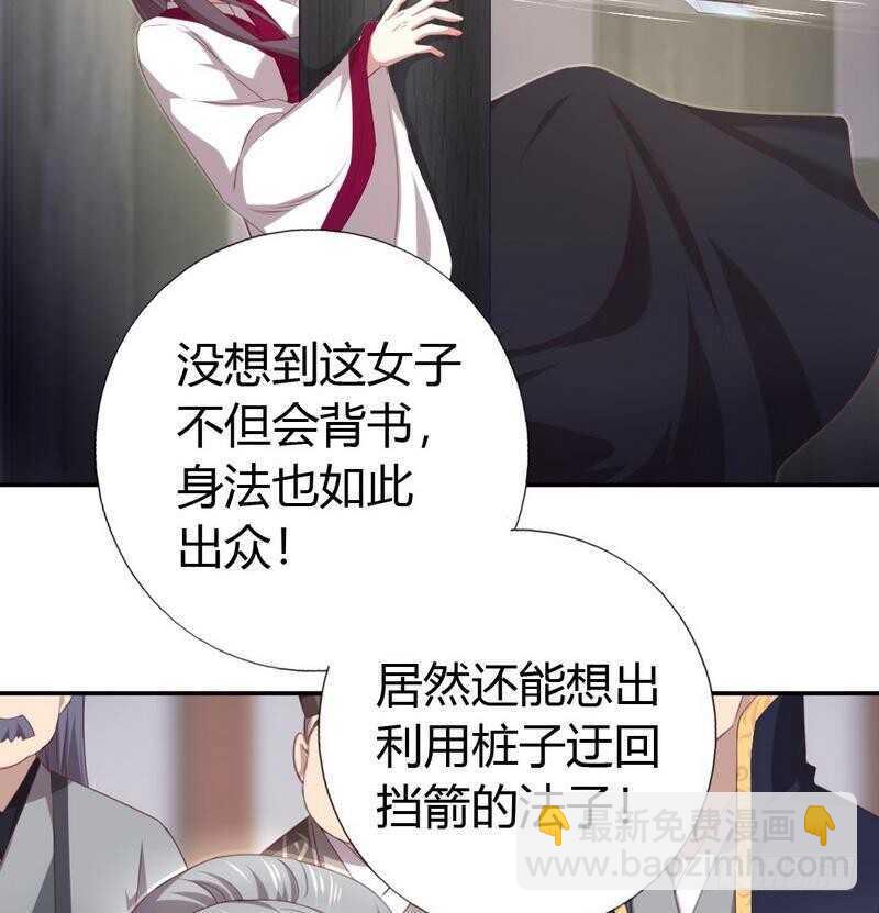 第75话 男友力爆表-第76话