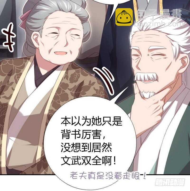 第75话 男友力爆表-第76话