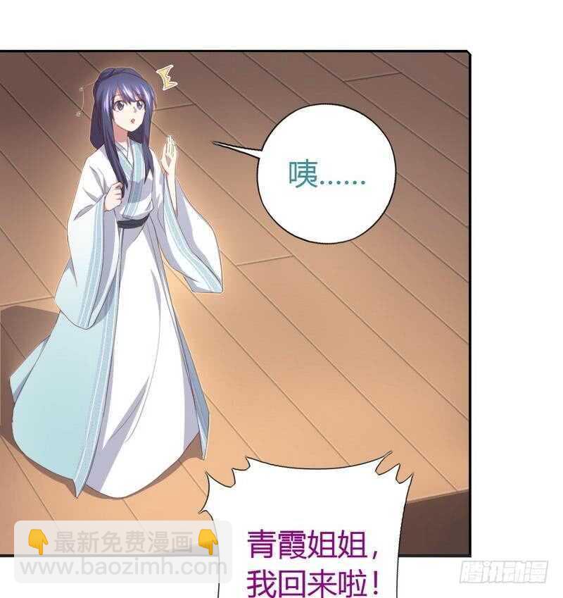 第75话 男友力爆表-第76话