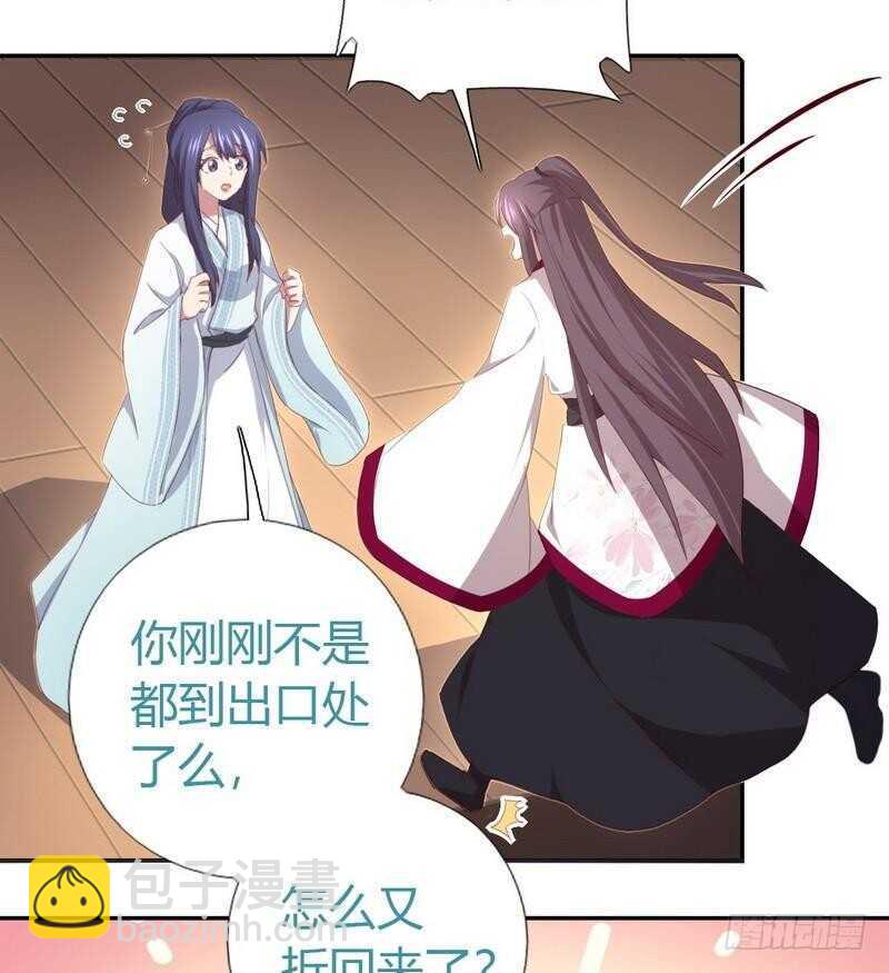 第75话 男友力爆表-第76话