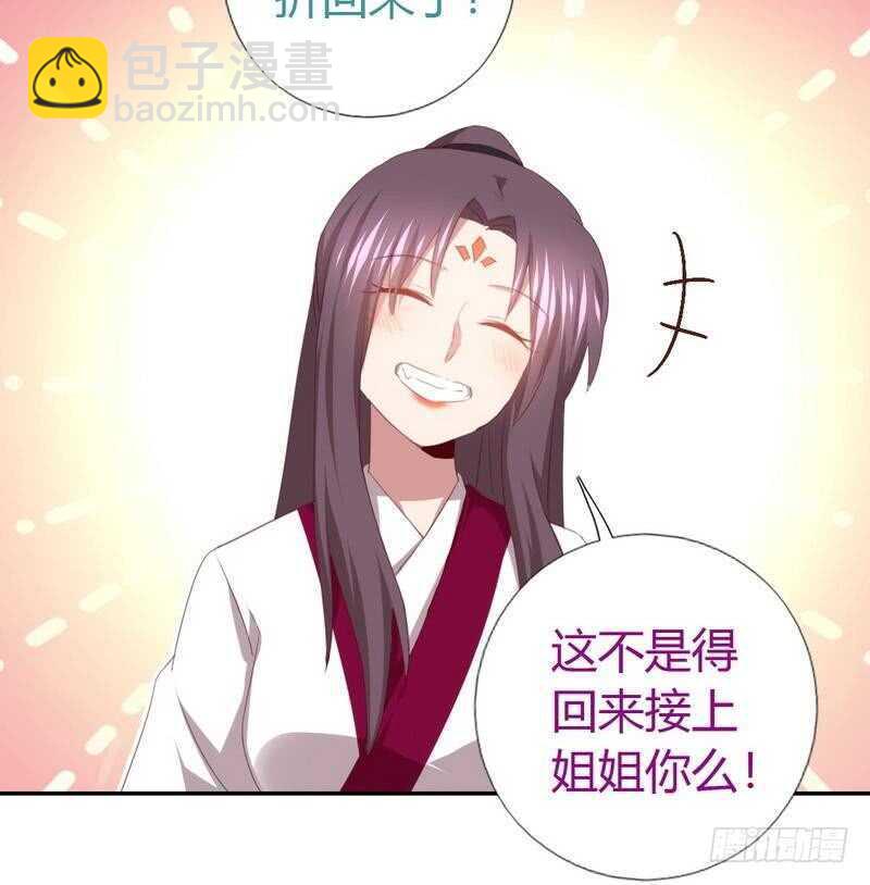 第75话 男友力爆表-第76话