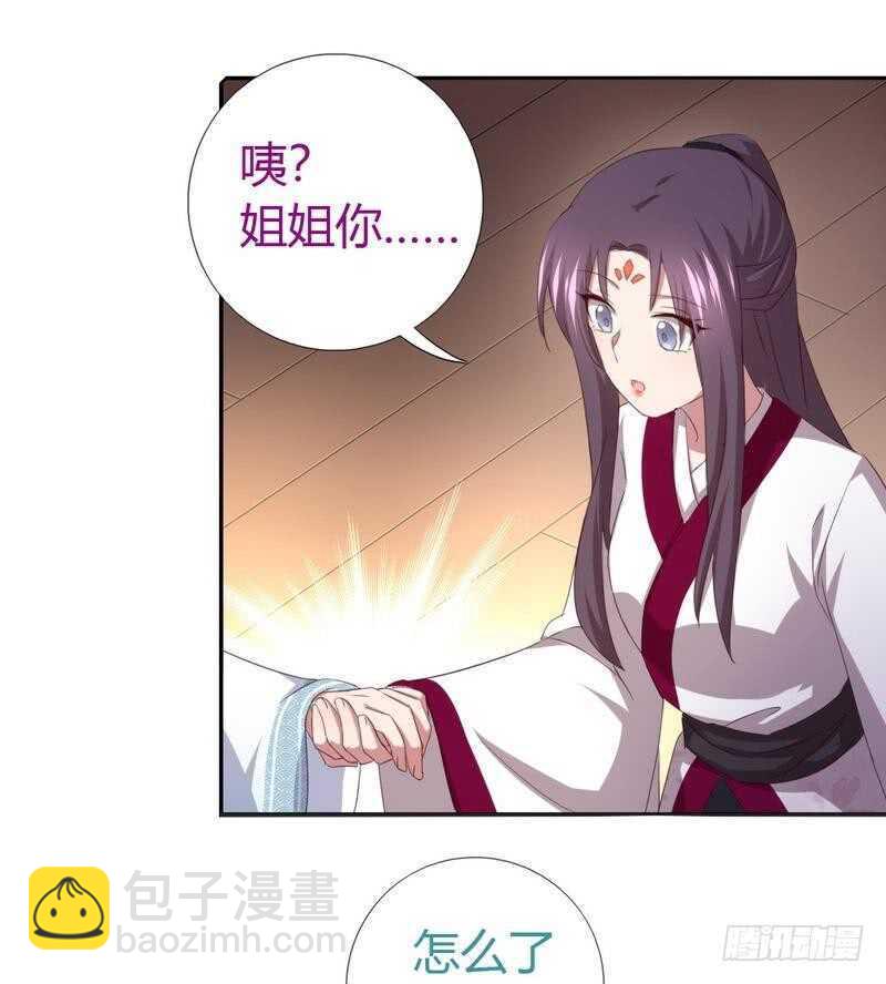 第75话 男友力爆表-第76话