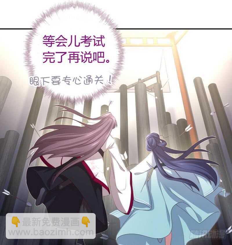 第75话 男友力爆表-第76话