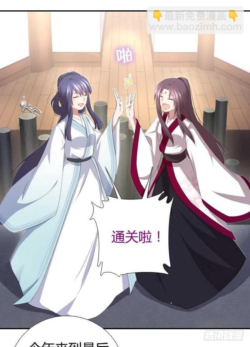 第75话 男友力爆表-第76话