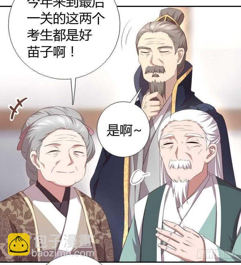 第75话 男友力爆表-第76话