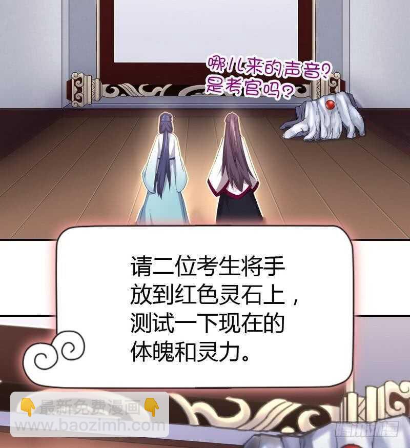 第75话 男友力爆表-第76话