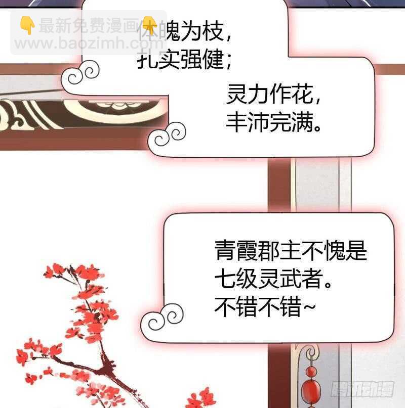 第75话 男友力爆表-第76话