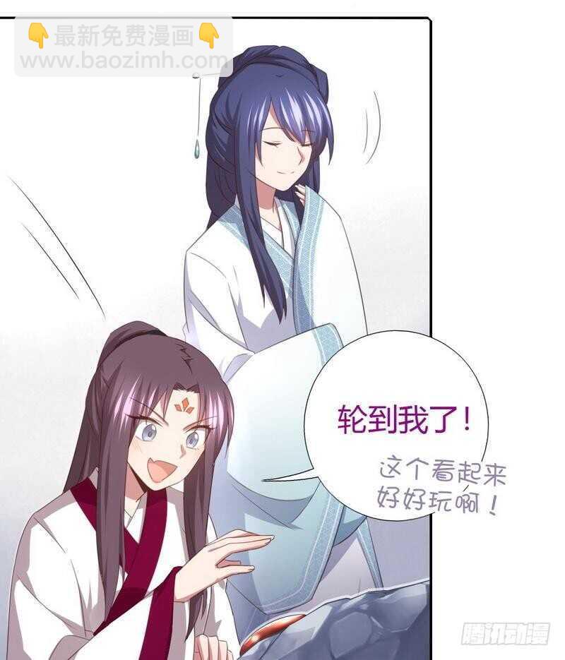 第75话 男友力爆表-第76话