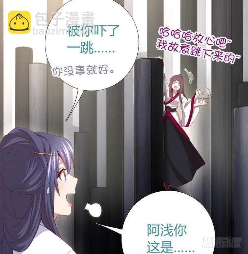第75话 男友力爆表-第76话