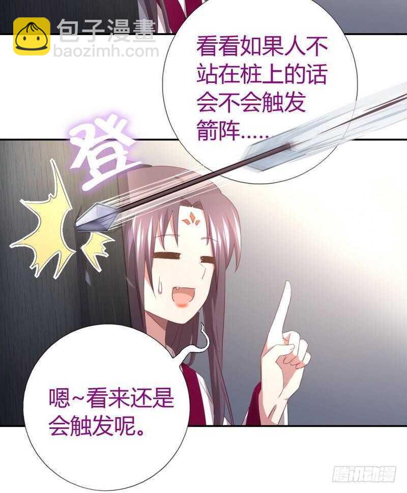 第75话 男友力爆表-第76话