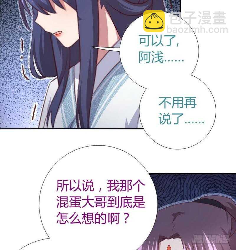 第77话 心结-第78话