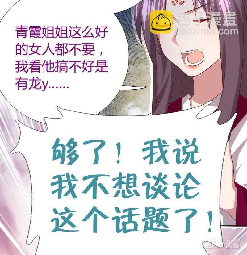 第77话 心结-第78话