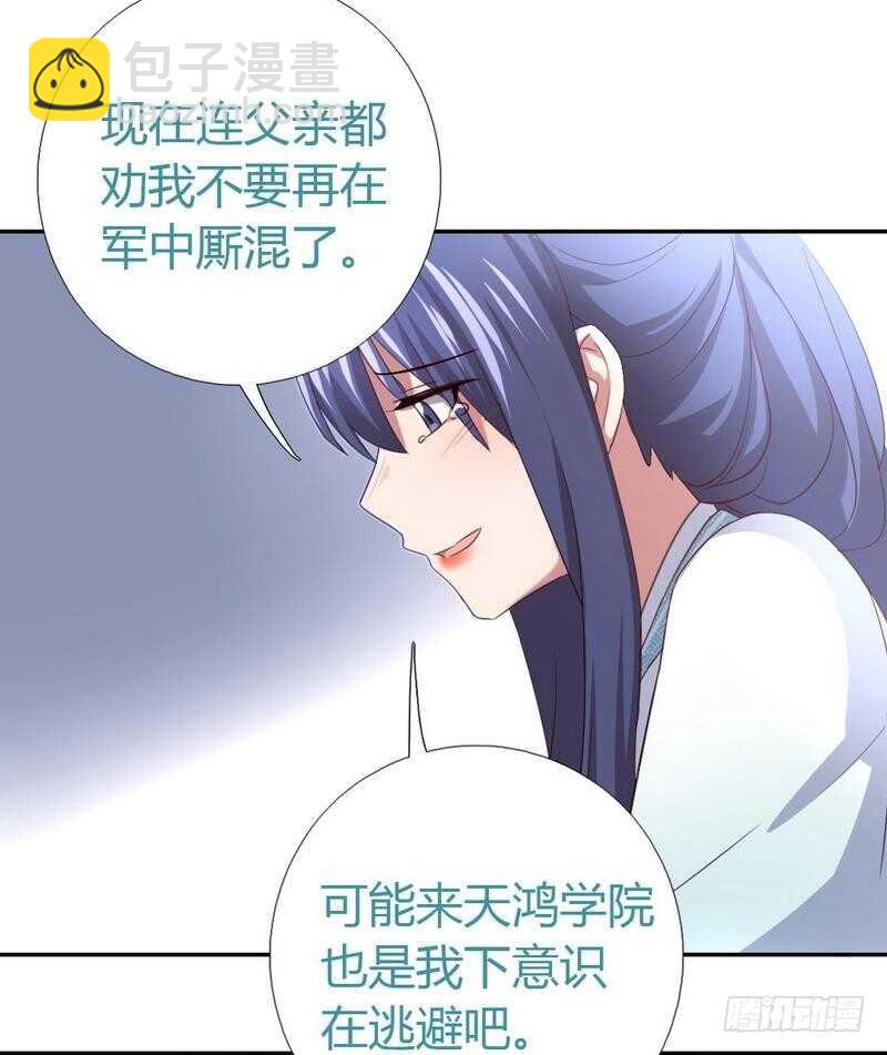 第77话 心结-第78话