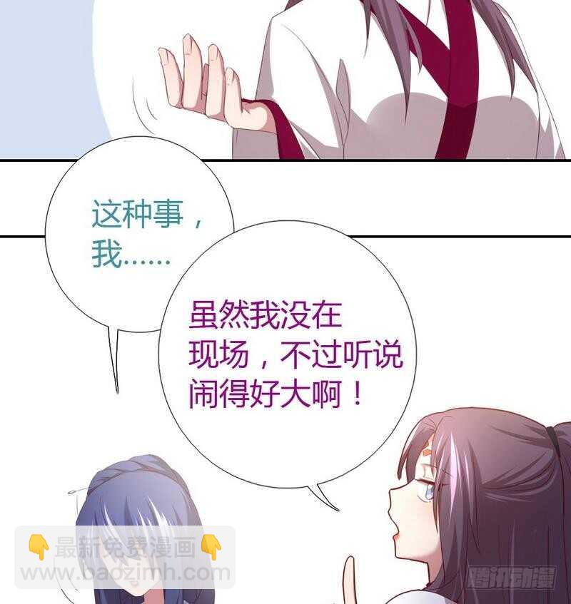 第77话 心结-第78话
