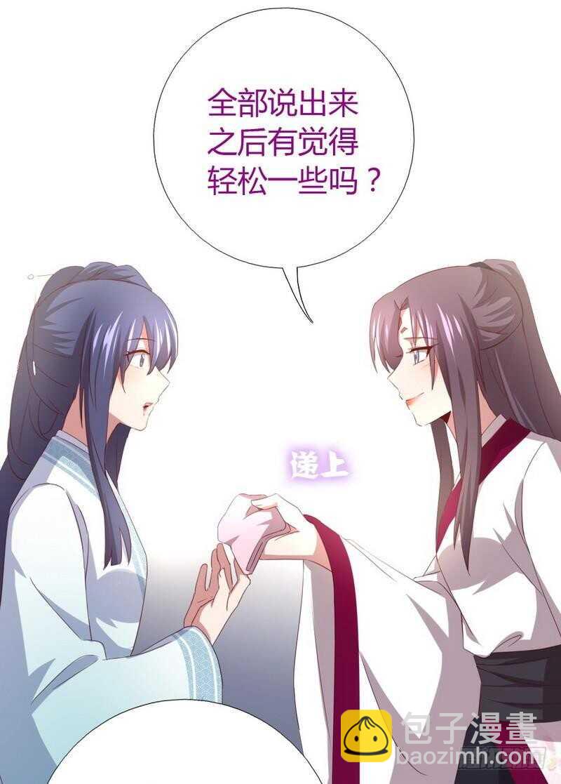 第77话 心结-第78话