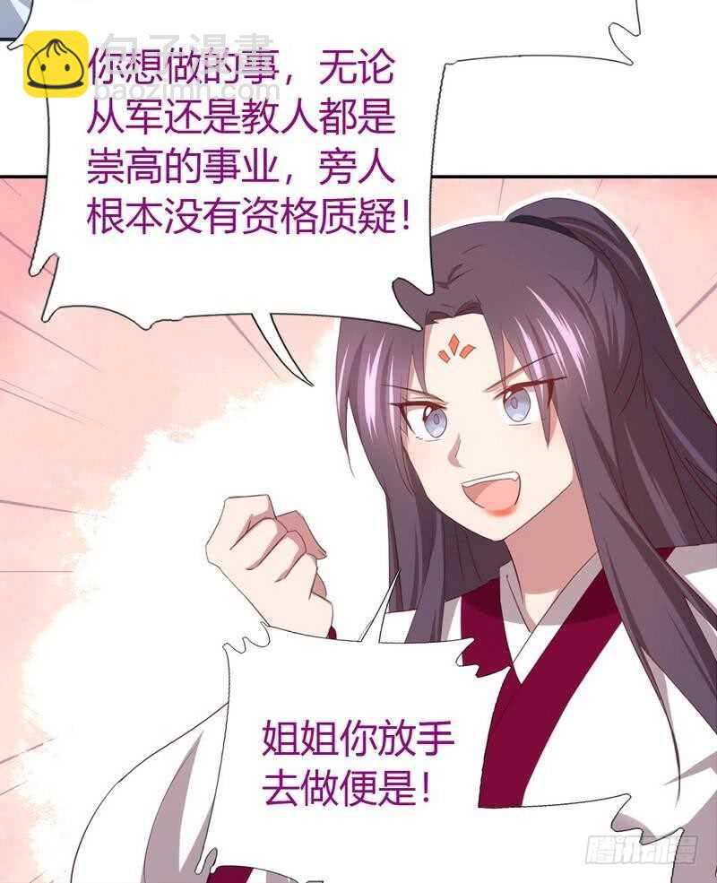 第77话 心结-第78话