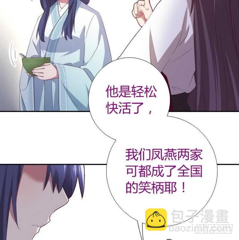 第77话 心结-第78话