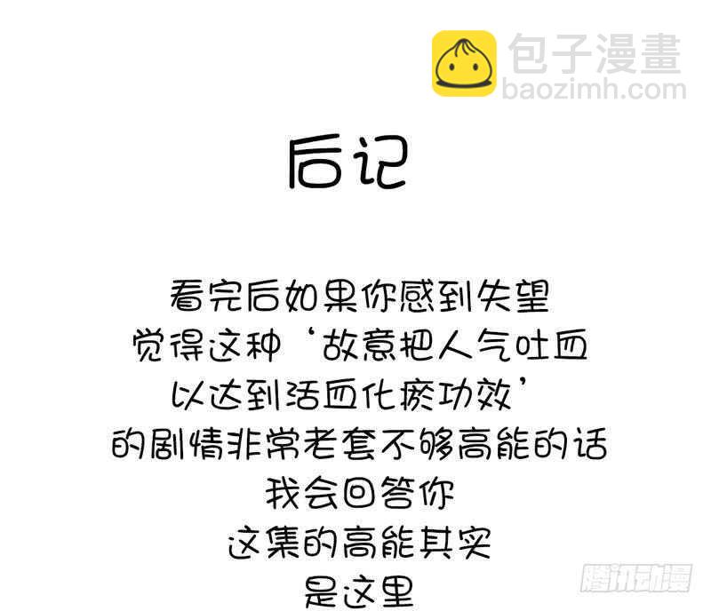 第77话 心结-第78话