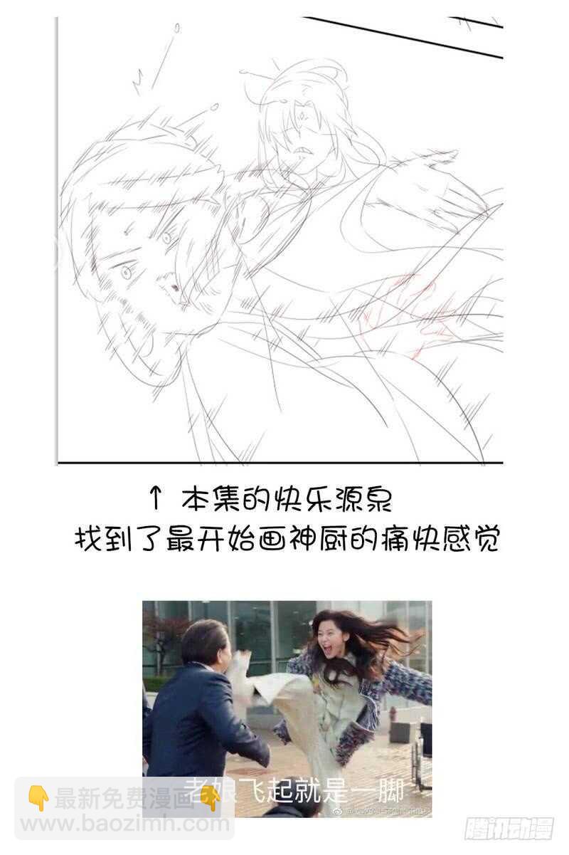 第77话 心结-第78话