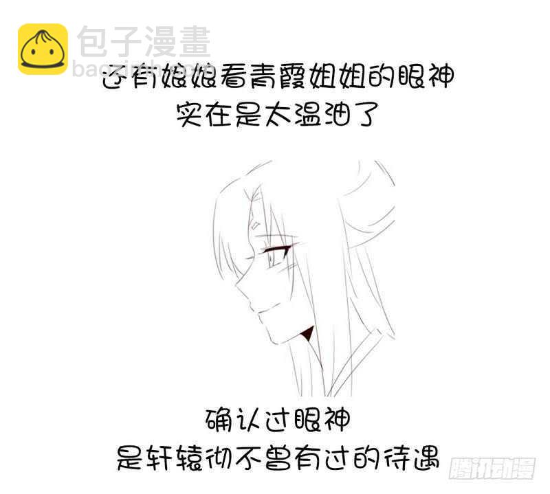 第77话 心结-第78话