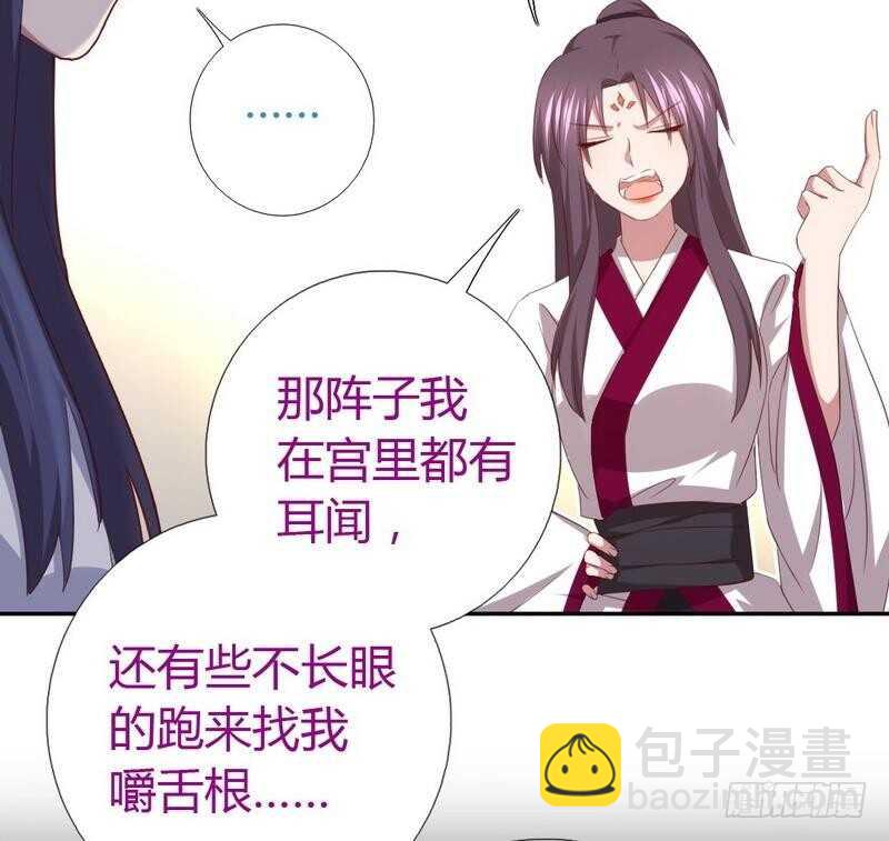 第77话 心结-第78话