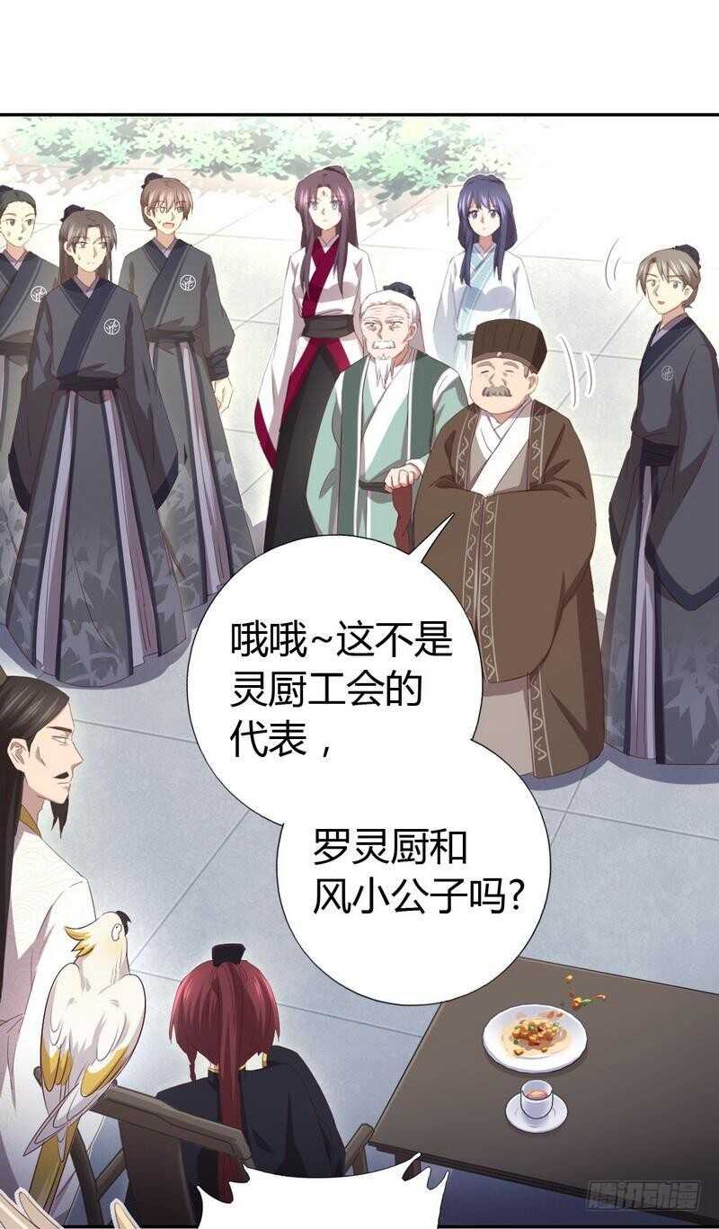 第79话有本事来battle啊-第80话