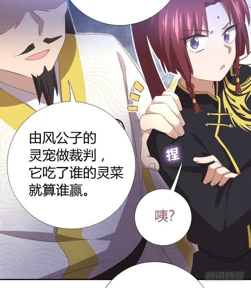 第79话有本事来battle啊-第80话