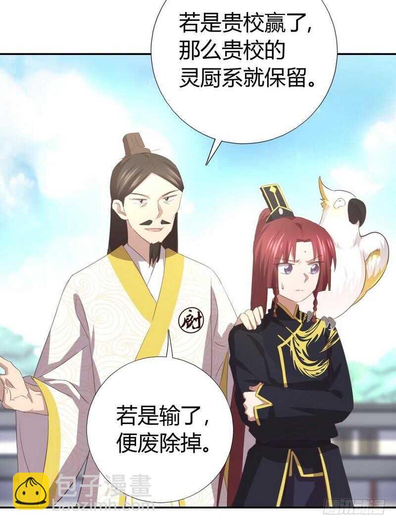 第79话有本事来battle啊-第80话