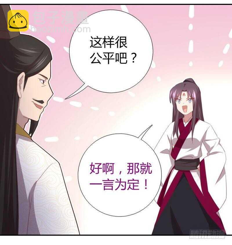 第79话有本事来battle啊-第80话