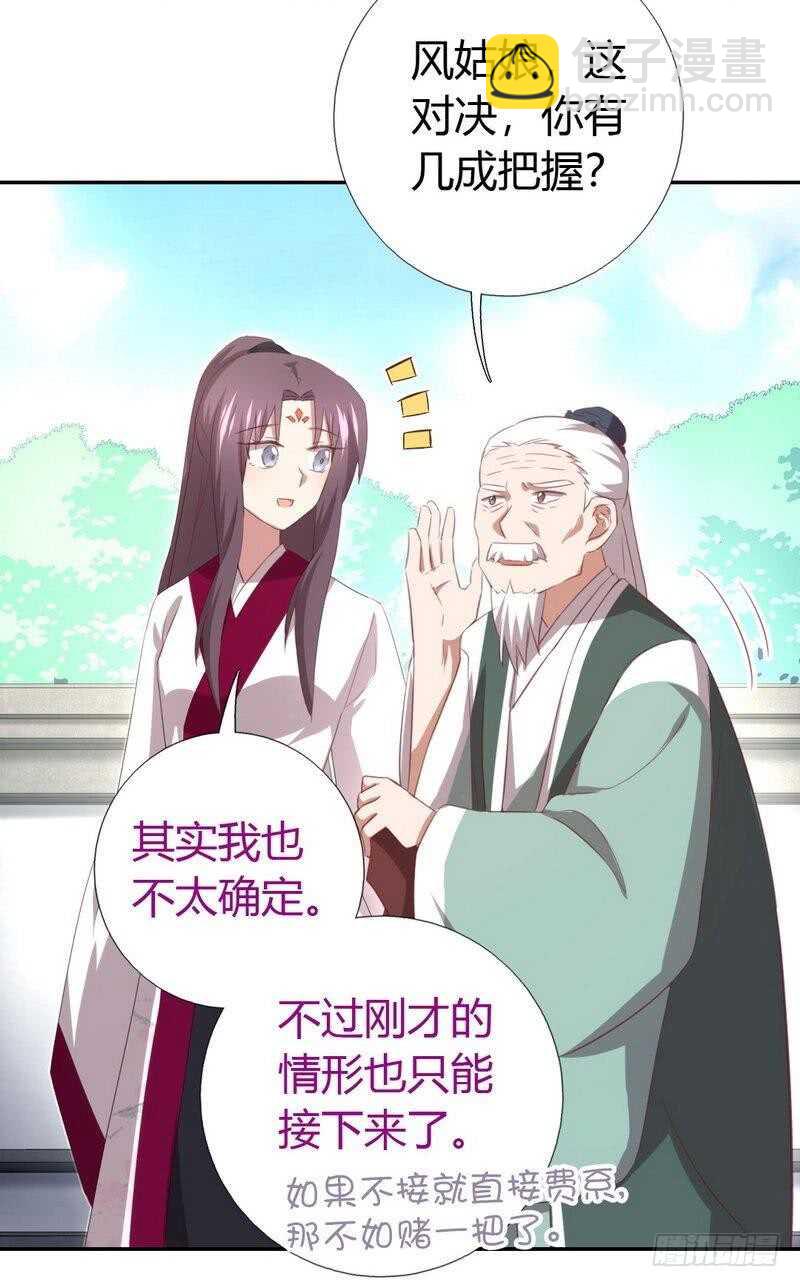 第79话有本事来battle啊-第80话